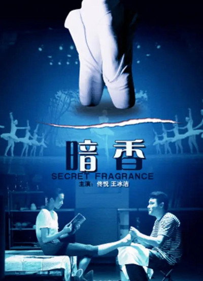 Póster de An xiang