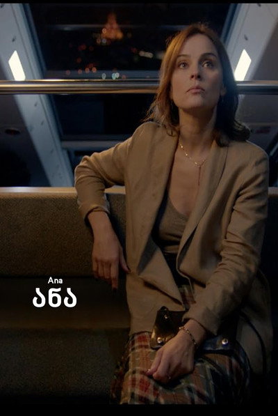 Póster de Ana