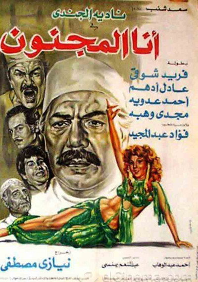 Póster de Ana Al Magnoon