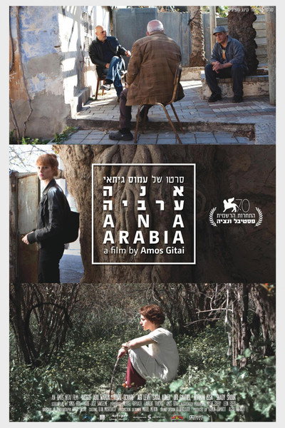 Póster de Ana Arabia