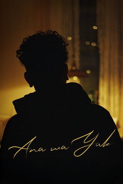 Póster de Ana wa yak