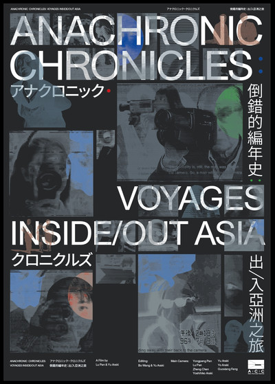 Póster de Anachronic Chronicles: Voyages Inside/Out Asia
