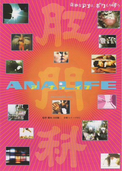 Póster de Analife