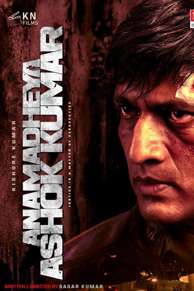 Póster de Anamadheya Ashok Kumar