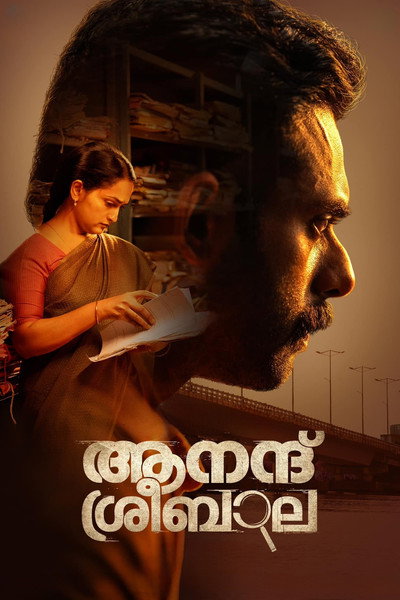 Póster de Anand Sreebala