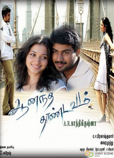 Póster de Anandha Thandavam
