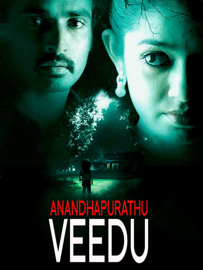Póster de Anandhapurathu Veedu