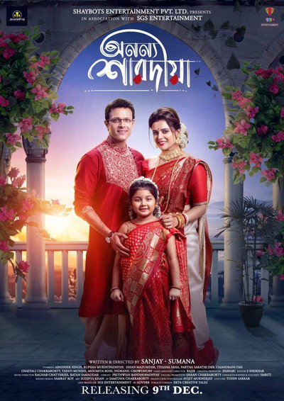 Póster de Anannya Saradiya