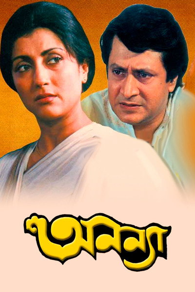 Póster de Ananya