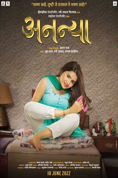 Póster de Ananya