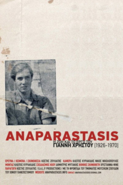 Póster de Anaparastasis: Life & Work of Jani Christou (1926-1970)