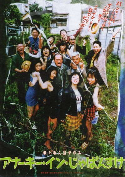 Póster de Anarchy in Japan-Suke