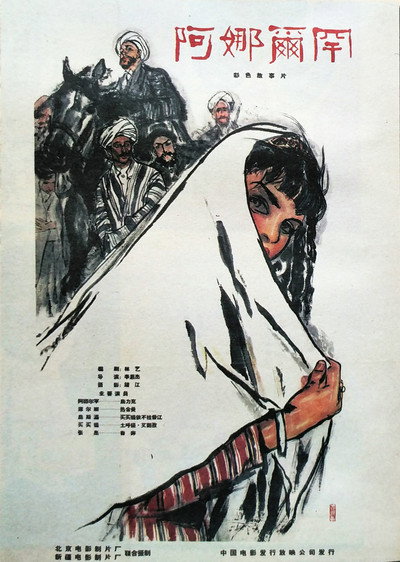 Póster de Anarhan