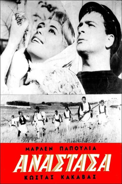 Póster de Anastasa