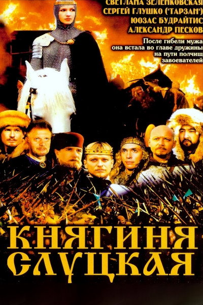 Póster de Anastasiya Slutskaya
