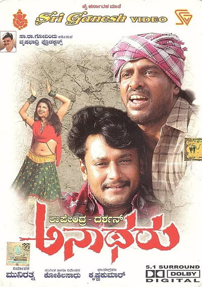Póster de Anatharu