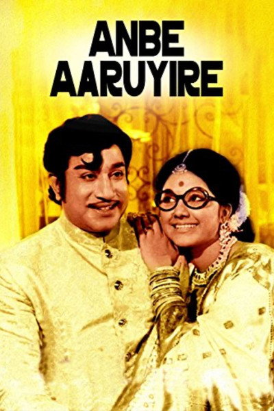 Póster de Anbe Aruyere