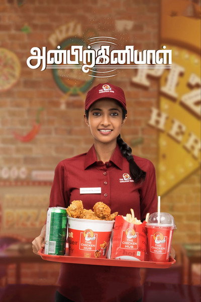 Póster de Anbirkiniyal