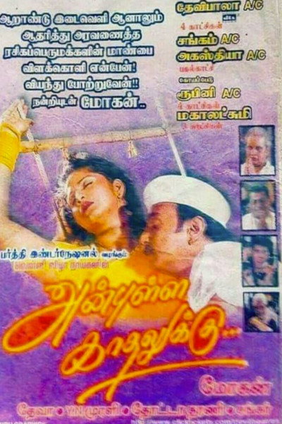 Póster de Anbulla Kadhalukku