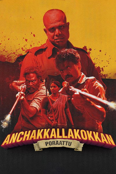 Póster de Anchakkallakokkan