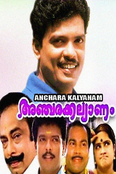 Póster de Ancharakalyanam