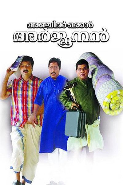 Póster de Anchil Oral Arjunan