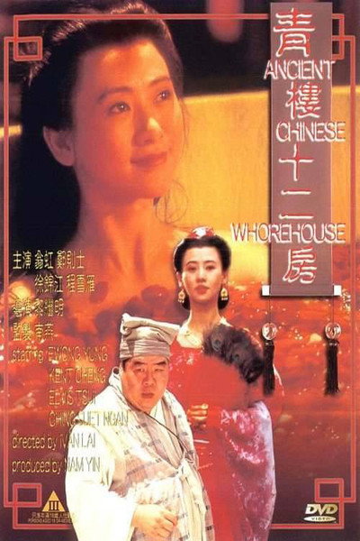 Póster de Ancient Chinese Whorehouse