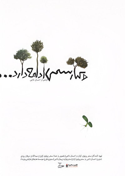 Póster de And Kiarostami Goes On