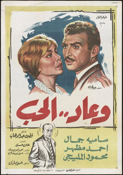 Póster de And Love Returned