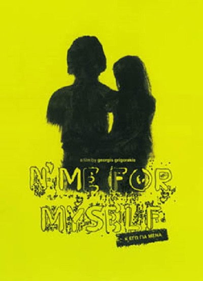 Póster de And Me for Myself