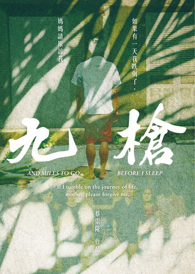Póster de And Miles to Go Before I Sleep