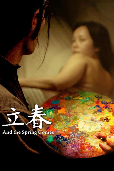 Póster de And the Spring Comes