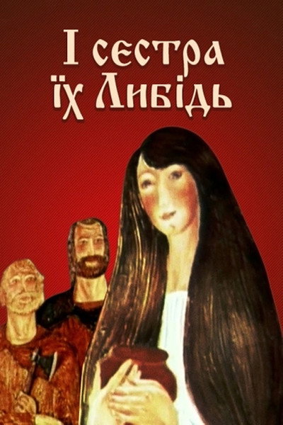 Póster de And Their Sister Lybid