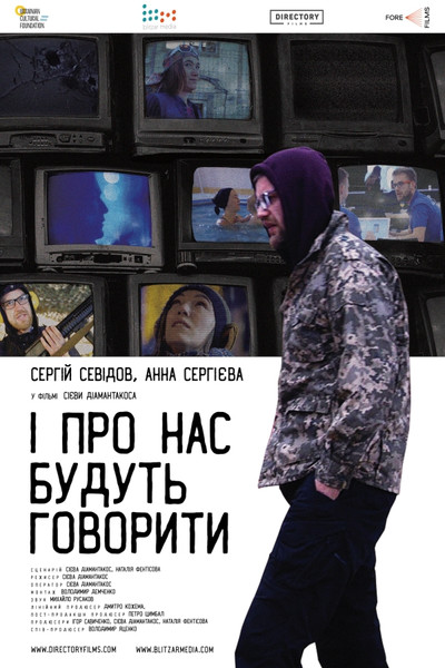 Póster de And They Will Talk About Us