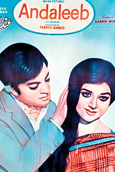 Póster de Andaleeb