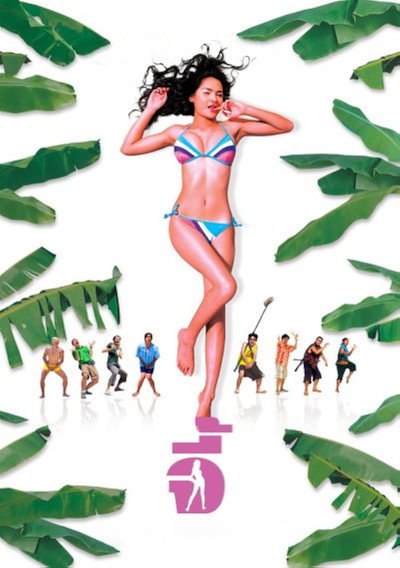 Póster de Andaman Girl