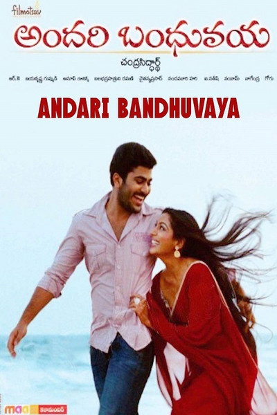 Póster de Andari Bandhuvaya