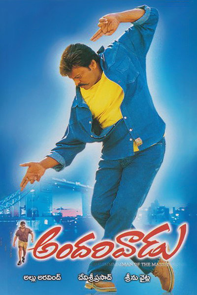 Póster de Andarivaadu