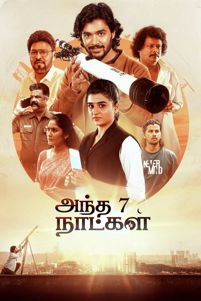 Póster de Andha 7 Naatkal