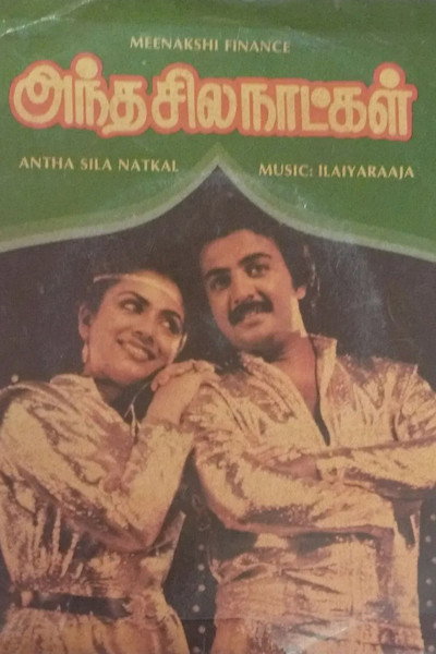 Póster de Andha Sila Naatkal