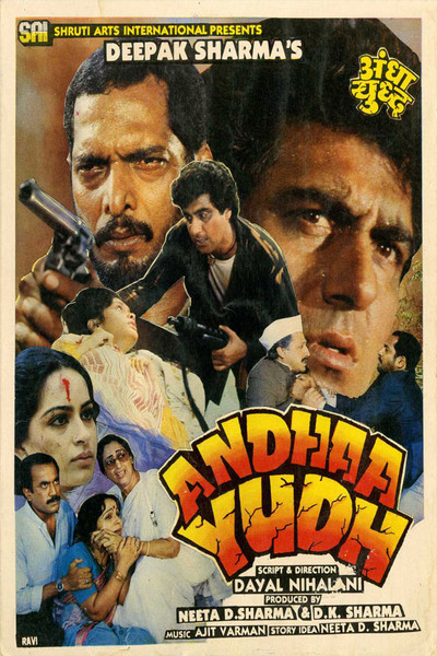 Póster de Andhaa Yudh