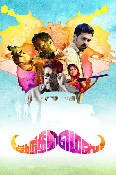 Póster de Andhra Mess