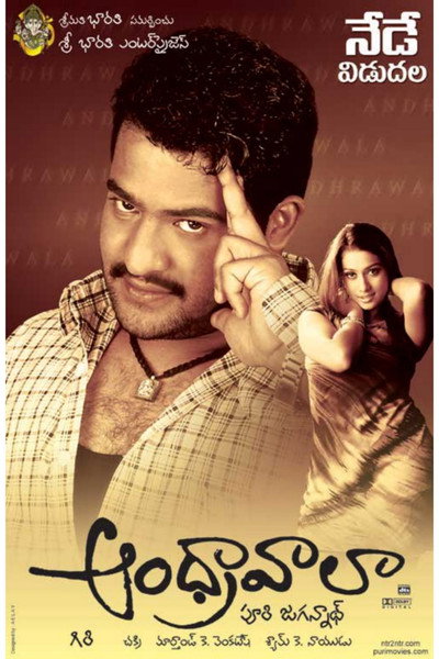Póster de Andhrawala