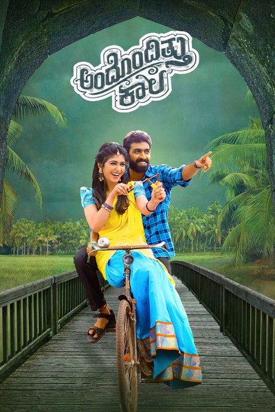 Póster de Andondittu Kaala