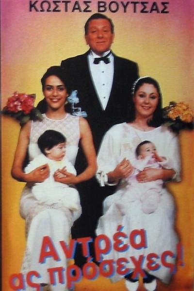 Póster de Andrea as prosehes