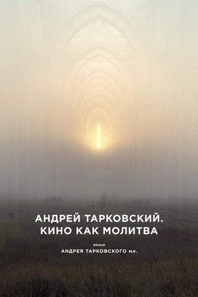 Póster de Andrey Tarkovsky. A Cinema Prayer