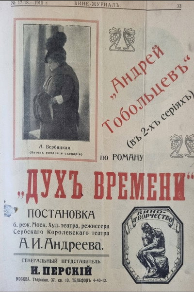 Póster de Andrey Toboltsev