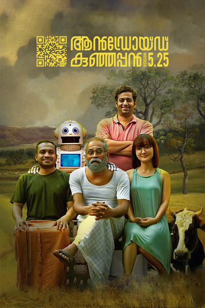 Póster de Android Kunjappan Ver 5.25