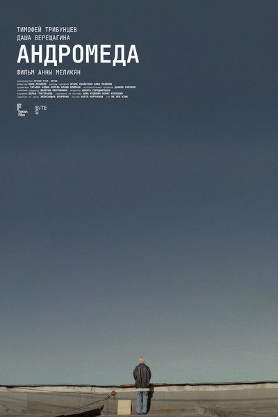 Póster de Andromeda