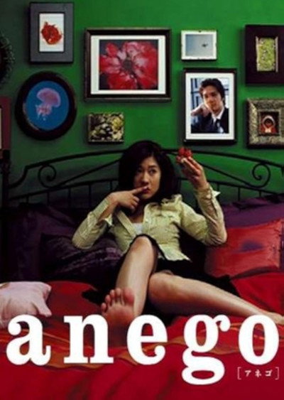 Póster de Anego Special